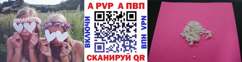 Alpha-PVP кристаллы где купить МЕГА зеркало Красноуфимск