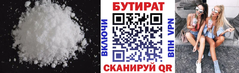 купить наркотики цена mega маркетплейс БУТИРАТ бутик Красноуфимск