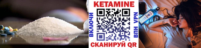 Кетамин VHQ  Красноуфимск 