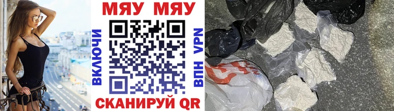 наркотики  Красноуфимск  МЕФ 4 MMC 