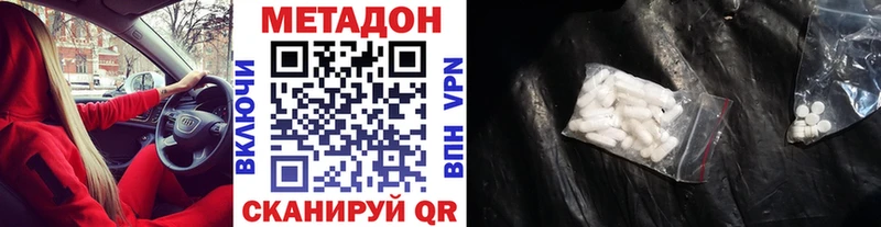 МЕТАДОН белоснежный  цены   Красноуфимск 